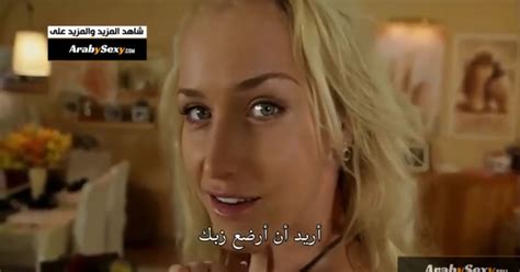 مواقع افلام سكس اجنبي مترجمه عربي|عرب نار